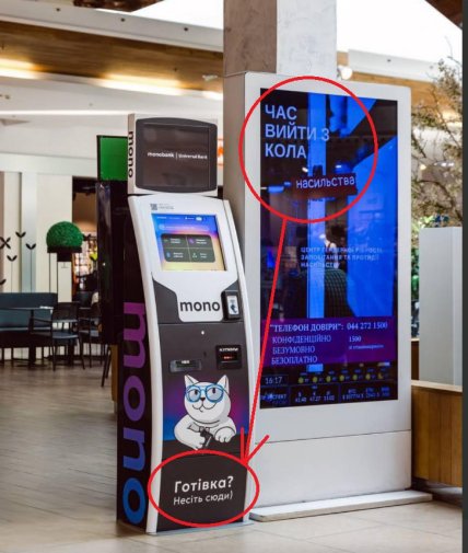 Термінал monobank