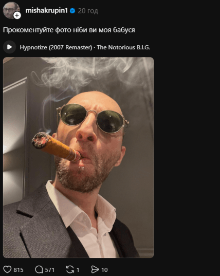 Миша Крупин