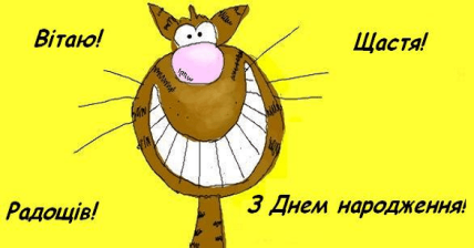 Прикольні привітання керівнику