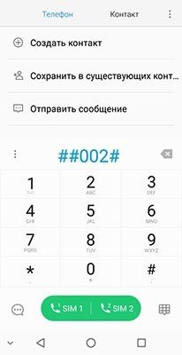 Как отключить прослушку телефона