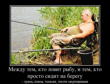 День рыбака приколы