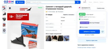 Шахед з петардою