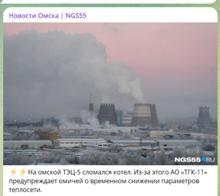 На Омской ТЭЦ-5 сломался котел. Новость от 23 января 2026 года