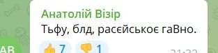 Реакция на приезд Лепса на Донбасс