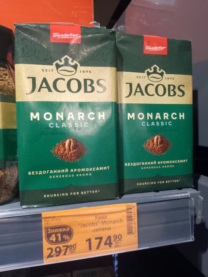 Скидки на кофе в АТБ