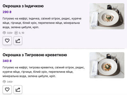 Какие цены на обычную окрошку