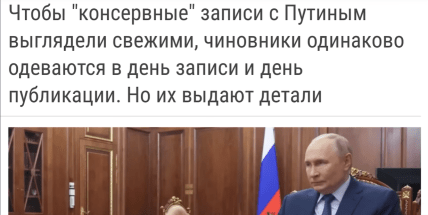 Путін двійник