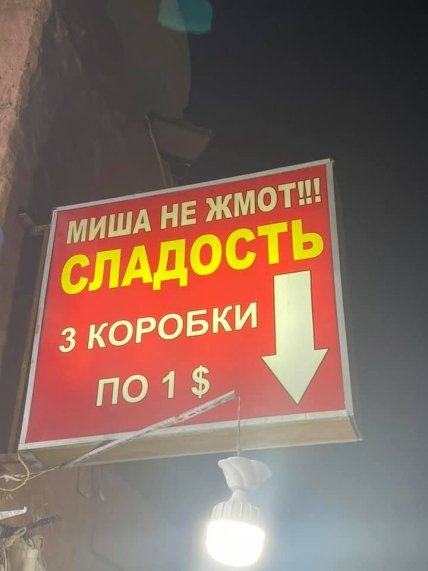 Египет магазины