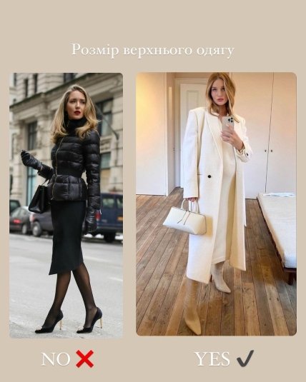 Помилки у створенні образу зі спідницями та сукнями – розмір одягу