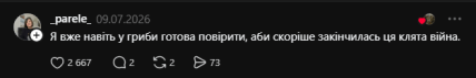 Комментарий из Threads