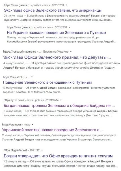 Скрин из Google