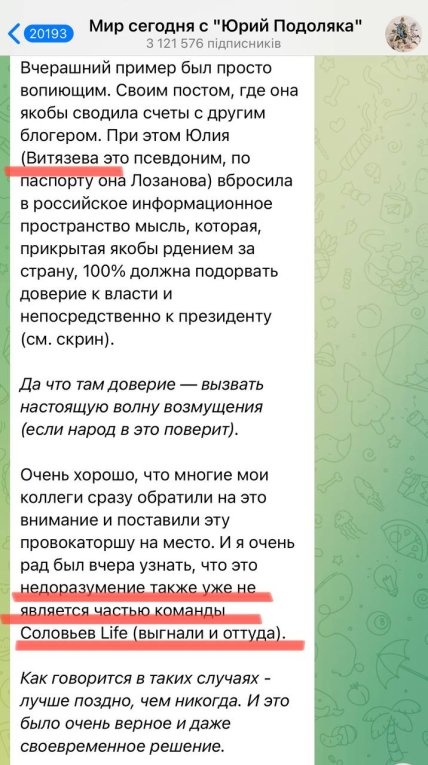 Пропагандистку Соловйова захейтили за слова про ЗСУ та Курську область