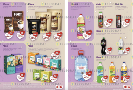 Акции в АТБ 04.02-10.02