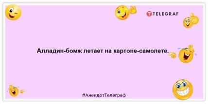 Анекдоты про мультики и сказки