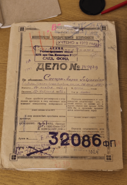 Дело НКВД об агентше Марии Сосюре