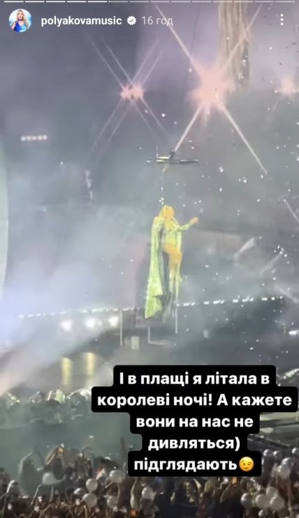 Оля Полякова на концерте Бейонсе