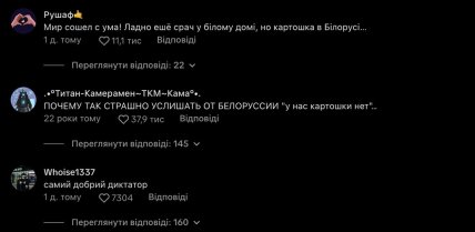 На умі одна картопля: Лукашенко став героєм нового мема (відео)