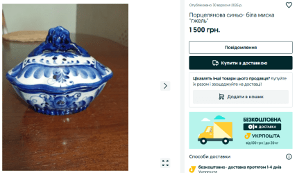 Объявления на OLX.
