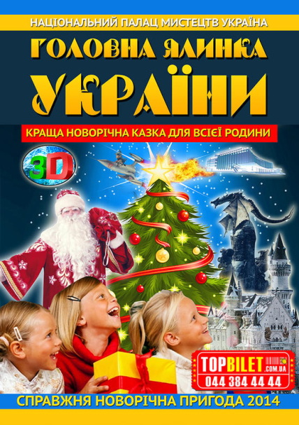 Детская афиша на выходные 28-29 декабря - изображение №1