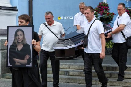 Виктория Рощина прощание Майдан Независимости в Киеве 08.08.2025