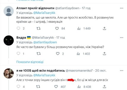 Скриншот комментариев