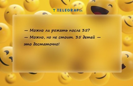 анекдот про роды