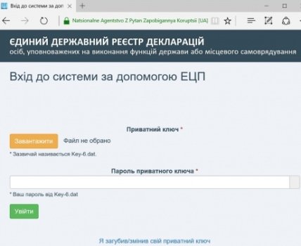 Е-декларирование работает не у всех, но есть решение