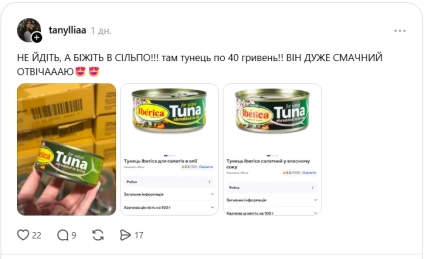 Пост tanylliaa о тунце в "Сільпо" и карточки Iberica в масле и в собственном соку