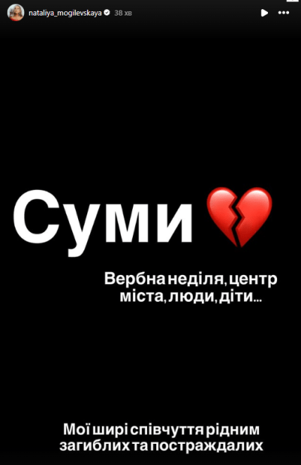 суми ракетний удар росіян