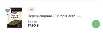 Цены на продукты в 2026 году
