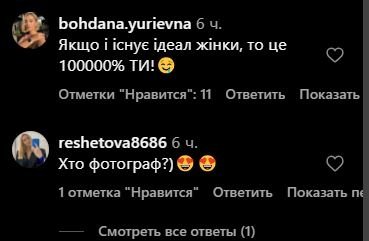 Реакція мережі на фото Даші Квіткової