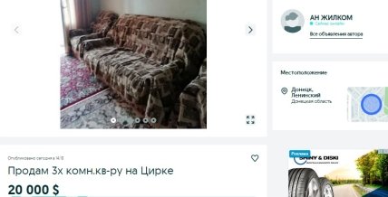 Цена трешки