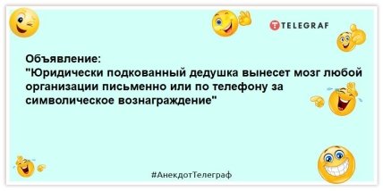 шутка про дедушку