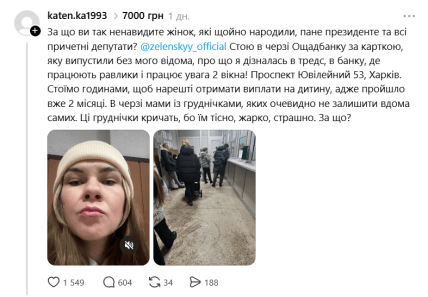 Українка скаржиться на черги в Ощадбанку з мам з маленькими дітьми