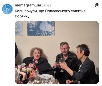 Меми про обшуки у Поплавського