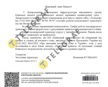 Планируются ли изменения в движении столичного метро в Пасхальные дни