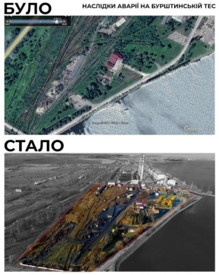 Наслідки аварії на ТЕС Ахметова