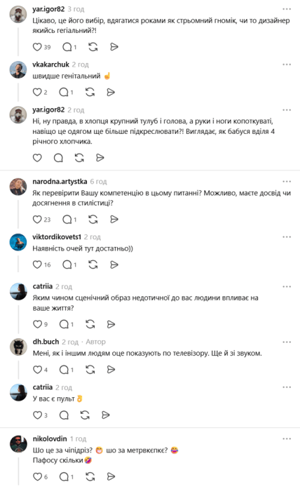 Монатик