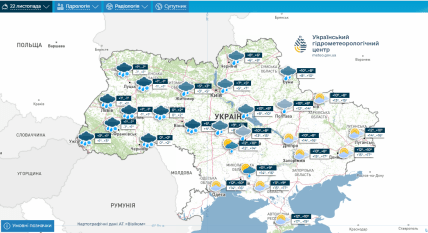 Погода в Украине на 22 ноября