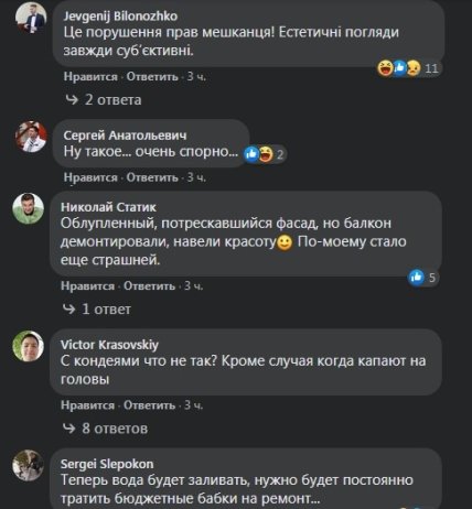 Львов_балкон_комменты