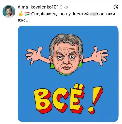 Мем про поразку Орбана на виборах