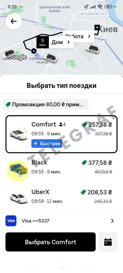 Ціни на таксі в Києві