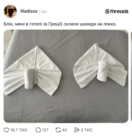 Пост в Threads
