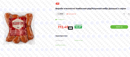 Ценники в "АТБ"