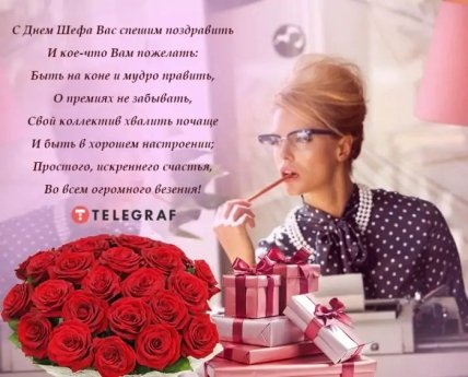 открытка с днем босса 2025