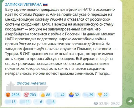 Росія розлючена поведінкою Азербайджану