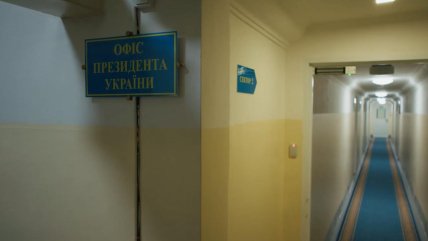 Офіс президента у бункері на Банковій