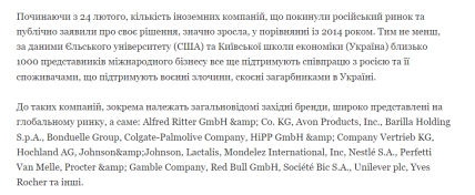 Петиция о маркировке брендов, работающих в России