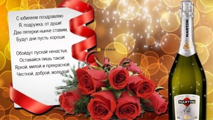 подругу с 55 летием - открытки