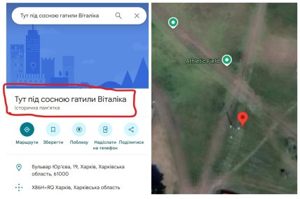 Отметка на карте, скриншот